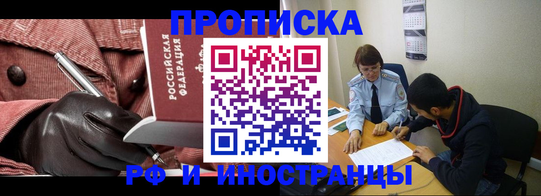 прописка в квартире в Янауле