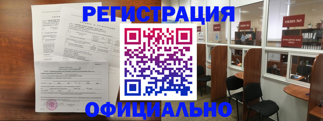 прописка в квартире в Янауле
