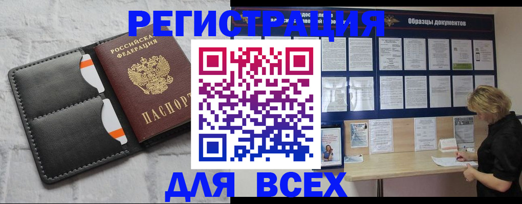прописка гарантия в Янауле