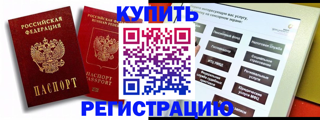 прописка от собственника в Янауле