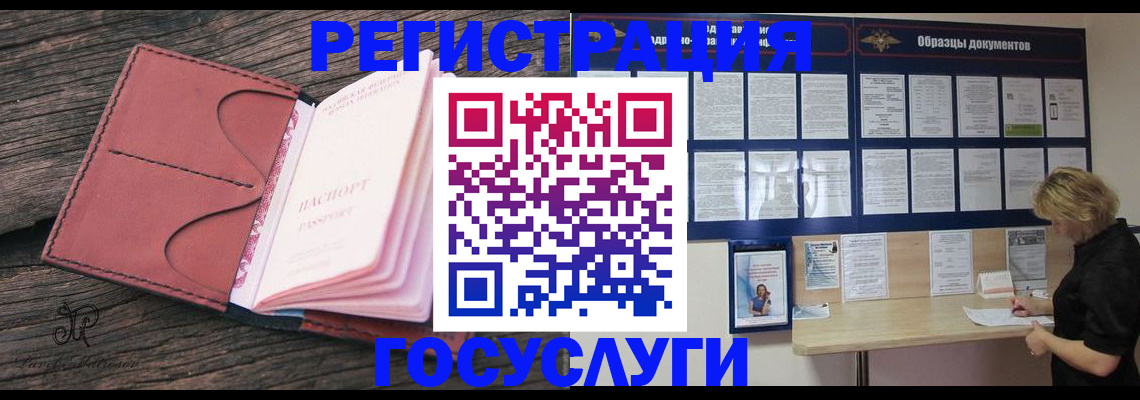 временная регистрация собственник в Янауле